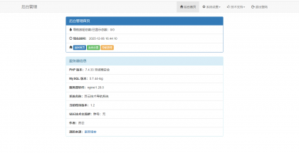 开源PHP个人技术导航系统网站源码 带后台-颜夕资源网-第16张图片 开源PHP个人技术导航系统网站源码 带后台-颜夕资源网-第16张图片