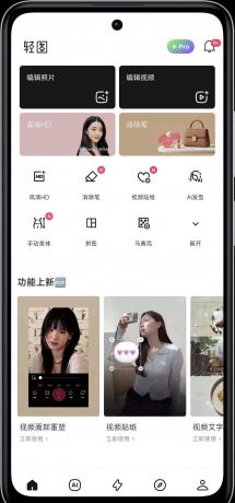 轻图Pro版 v6.1.0心专业版 一款功能强大的美图修图软件,它采用了独立ai修图编辑技术-颜夕资源网-第15张图片