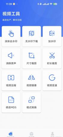 自媒体工具箱 1.1.1-颜夕资源网-第17张图片