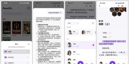 Readify v1.9.5 有情感的ai朗读-颜夕资源网-第15张图片