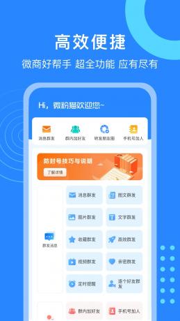 微粉猫 v2.3.5 微商营销工具图片处理软件,解锁会员版-颜夕资源网-第15张图片 微粉猫 v2.3.5 微商营销工具图片处理软件,解锁会员版-颜夕资源网-第15张图片