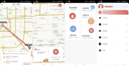 手机找人定位 v5.3 登录解锁会员 实时定位 精准报备 防出轨-颜夕资源网-第15张图片 手机找人定位 v5.3 登录解锁会员 实时定位 精准报备 防出轨-颜夕资源网-第15张图片
