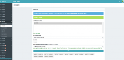 彩虹云商城系统商品信息同步更新源码-颜夕资源网-第15张图片