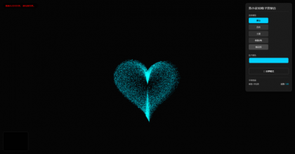 抖音最近很火的Gemini 3 加Three.js的3D粒子交互代码 共十三款-颜夕资源网-第15张图片