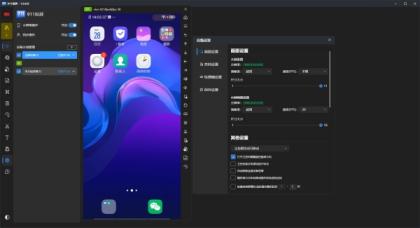 安卓手机投屏软件Win10 win7 电脑反向控制操作手机安卓投屏控制-颜夕资源网-第15张图片 安卓手机投屏软件Win10 win7 电脑反向控制操作手机安卓投屏控制-颜夕资源网-第15张图片