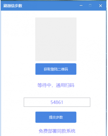 刷VX步数app-颜夕资源网-第15张图片