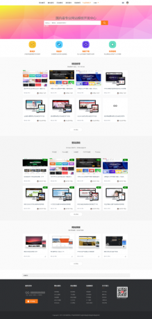 织梦素材网源码资源下载站源码带用户中心和VIP充值金币下载程序-颜夕资源网-第16张图片