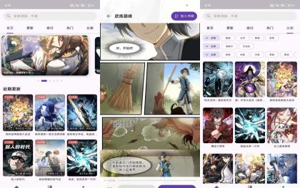 挽离漫画V9.9.9 解锁VIP，畅读全站-颜夕资源网-第15张图片
