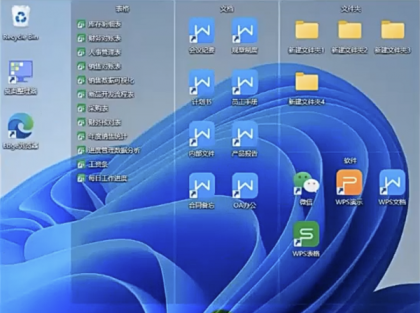 桌面文件分类整理软件办公效率工具美化优化电脑收纳归类自定义-颜夕资源网-第15张图片