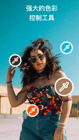 Polarr v6.11.6 泼辣修图,款强大的全平台专业修图软件,解锁专业版-颜夕资源网-第15张图片 Polarr v6.11.6 泼辣修图,款强大的全平台专业修图软件,解锁专业版-颜夕资源网-第15张图片