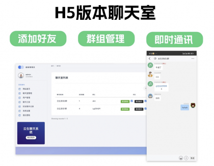 群聊源码无限建群创群H5聊天室系统即时沟通语音提醒聊天系统-颜夕资源网-第15张图片 群聊源码无限建群创群H5聊天室系统即时沟通语音提醒聊天系统-颜夕资源网-第15张图片