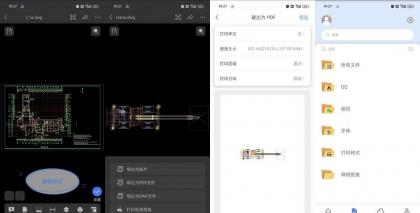 CAD看图大师 v5.6.5 看图测量编辑PDF 专业看图-颜夕资源网-第15张图片
