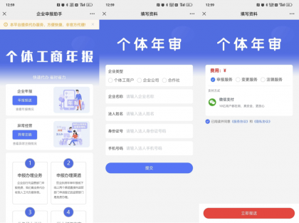 工商年报申报系统个体工商户年报注销H5搭建源码-颜夕资源网-第15张图片 工商年报申报系统个体工商户年报注销H5搭建源码-颜夕资源网-第15张图片