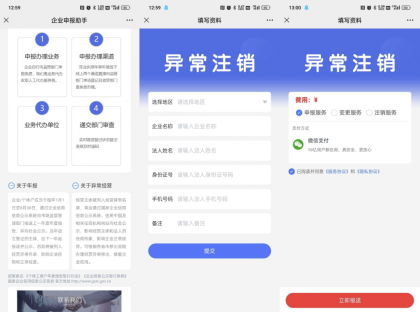 工商年报申报系统个体工商户年报注销H5搭建源码-颜夕资源网-第17张图片 工商年报申报系统个体工商户年报注销H5搭建源码-颜夕资源网-第17张图片