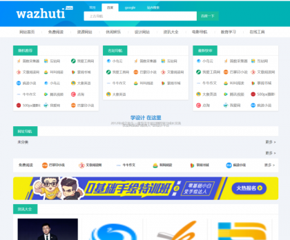 wordpress自动响应导航站主题wp导航站源码php外链程序自动适别-颜夕资源网-第17张图片