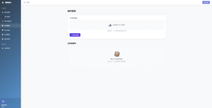 唯导航v1.0.0开源版源码-颜夕资源网-第19张图片