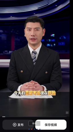 一键生成数字人视频一键智能成片-颜夕资源网-第15张图片