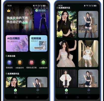 Ai生成美女跳舞视频-用处很多 可以短视频平台吸粉-已经解锁全部会员功能-颜夕资源网-第15张图片