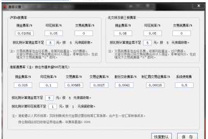 股票计算器，做T神器，用了都叫好-颜夕资源网-第15张图片