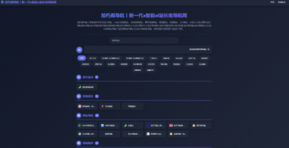 唯导航v1.0.0开源版源码-颜夕资源网-第16张图片