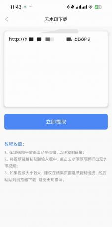 自媒体工具箱 1.1.1-颜夕资源网-第15张图片
