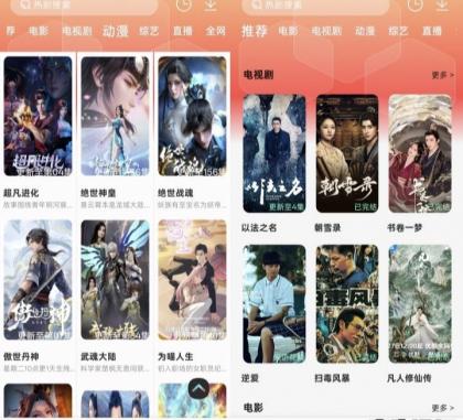 剧永久4K视频 解锁VIP 可看地方频道 优化界面 实时更新视频-颜夕资源网-第15张图片