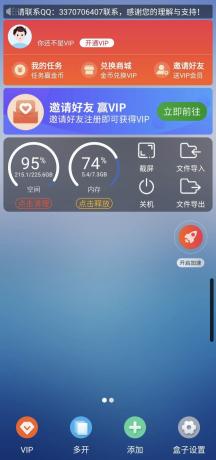 X8沙箱O虚拟机自带xp框架大佬解锁会员版-颜夕资源网-第15张图片 X8沙箱O虚拟机自带xp框架大佬解锁会员版-颜夕资源网-第15张图片