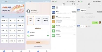 微拼图 v3.2.3 解锁会员 微信模拟器 装b神器-颜夕资源网-第15张图片