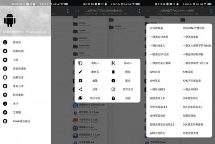 NP管理器3.1.37管理安卓文件免费使用所有的功能-颜夕资源网-第15张图片