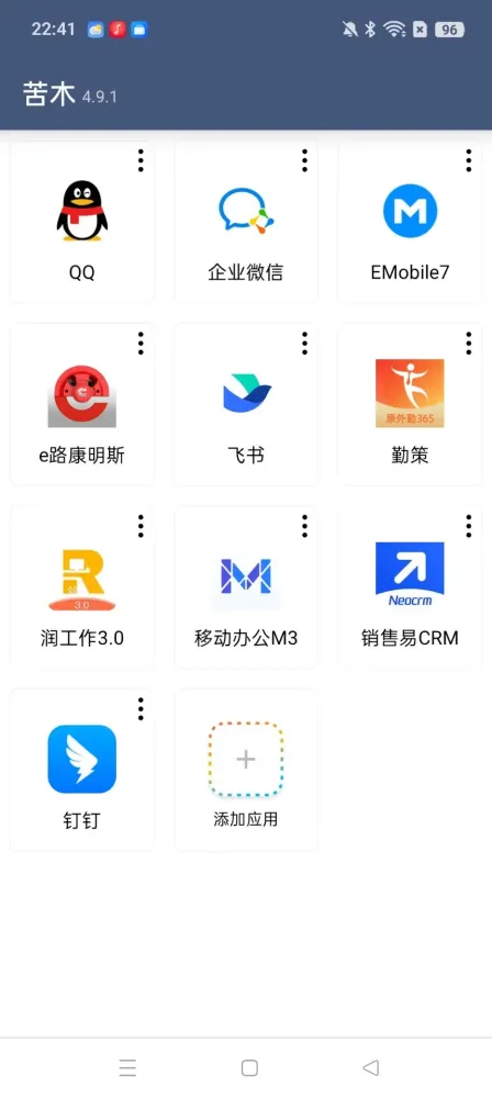苦木4.9.1多开分身、虚拟定位、替换拍照