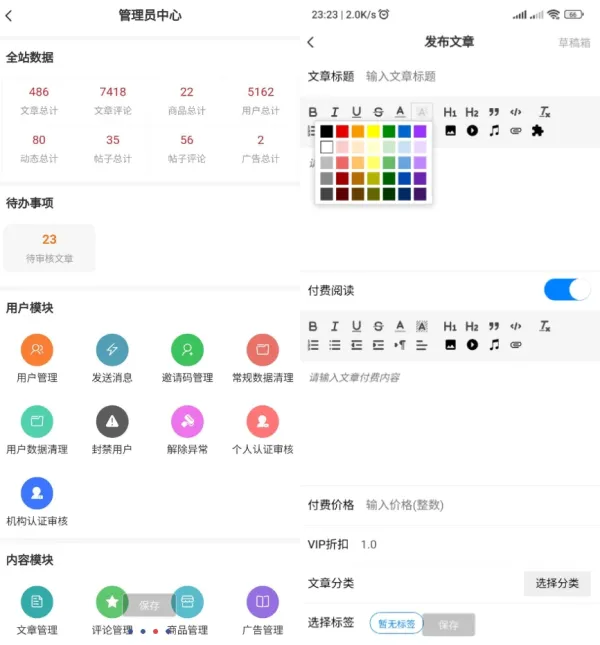 强大的文章/社区/自媒体客户端源码分享 可打包app 支持小程序-颜夕资源网-第15张图片
