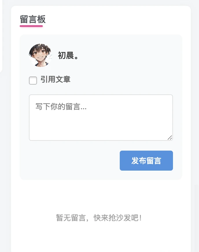WordPress子比主题免授权免费插件、留言板小工具-颜夕资源网-第18张图片