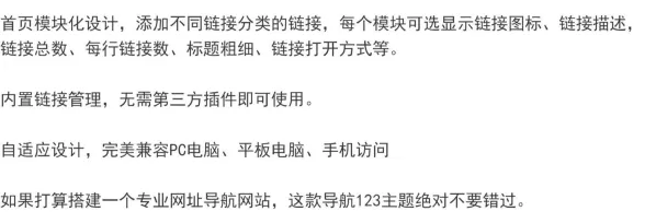 WordPress主题导航123升级模版源码主题不限域名网址导航-颜夕资源网-第18张图片