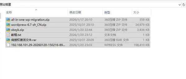 自动采集网创网课源码资源网加发布插件-颜夕资源网-第20张图片