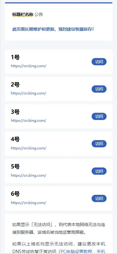 静鱼导航带后台导航引导页-颜夕资源网-第16张图片