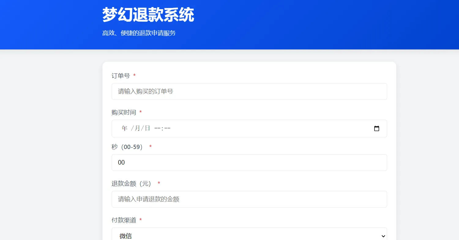 梦幻虚拟退款系统安装系统修复包-颜夕资源网-第15张图片