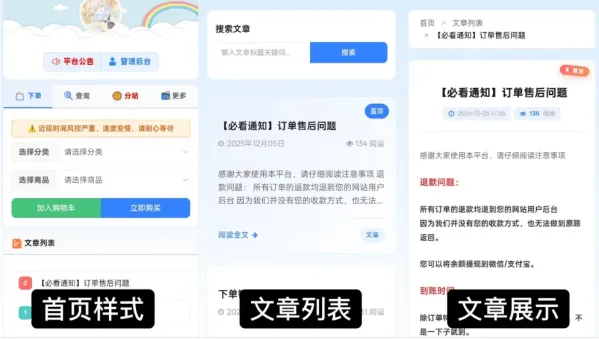 最新彩虹云商城 前端用户后台美化版模版源码-颜夕资源网-第19张图片