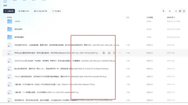 自动采集网创网课源码资源网加发布插件-颜夕资源网-第19张图片