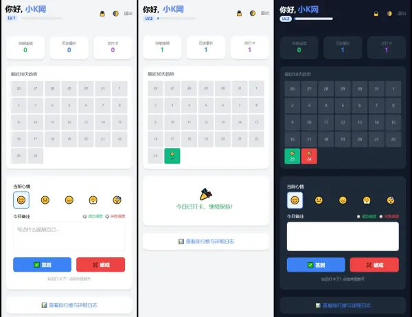 戒了么4.0 戒色签到打卡源码-颜夕资源网-第15张图片