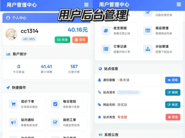 最新彩虹云商城 前端用户后台美化版模版源码-颜夕资源网-第20张图片