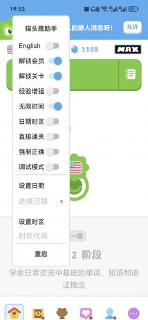 多邻国最新魔改版内置猫头鹰多功能新助手解锁会员-颜夕资源网-第15张图片