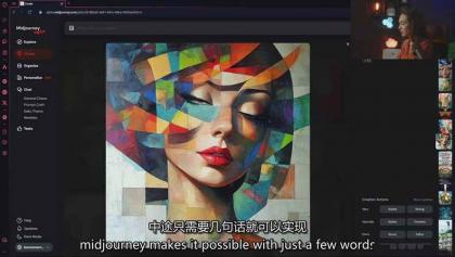 Midjourney AI图像创作课：提示词设计，风格探索，零基础掌握AI绘画核心技能-颜夕资源网-第19张图片