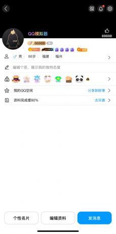 QQ模拟器（黑色背景）源码-颜夕资源网-第15张图片