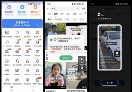 一键群发 v2.9.9 解锁会员 获客开单营销助手-颜夕资源网-第17张图片