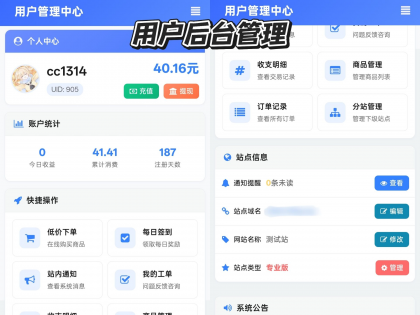 彩虹云商城花粥沉梦云商城前端用户后台美化版-颜夕资源网-第19张图片