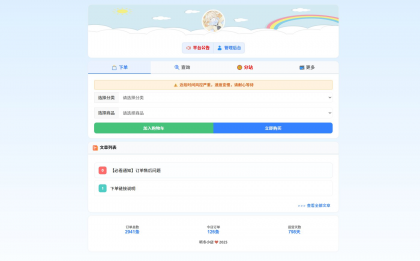 彩虹云商城花粥沉梦云商城前端用户后台美化版-颜夕资源网-第15张图片