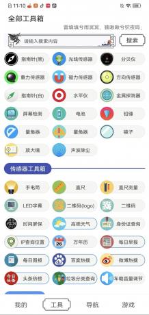 水墨工具箱9.9.9版本：全功能+无广告，超赞-颜夕资源网-第15张图片