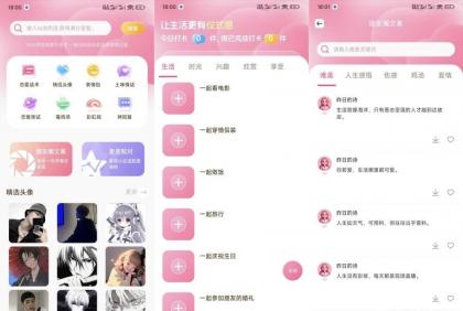 樱桃蜜1.1多功能神器免费无广