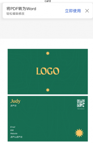 一款名片制作器 可以自由添加你的电话，地址，邮箱，姓名，公司的logo-颜夕资源网-第15张图片