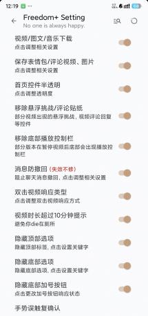 抖音 37.3.0 内置模块-颜夕资源网-第16张图片